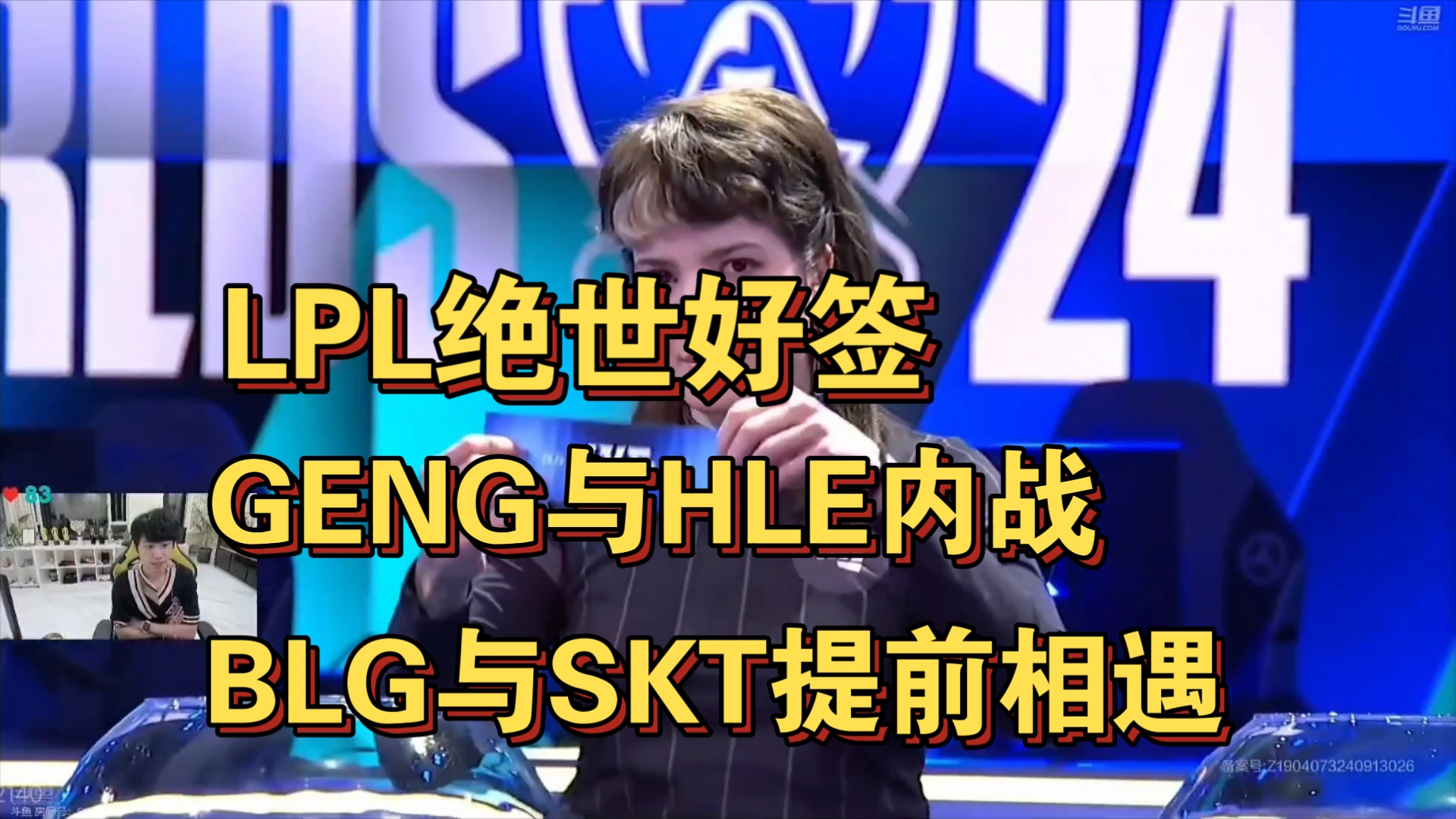 关于Doinb遭遇三连败，SKT教练面临压力！的信息