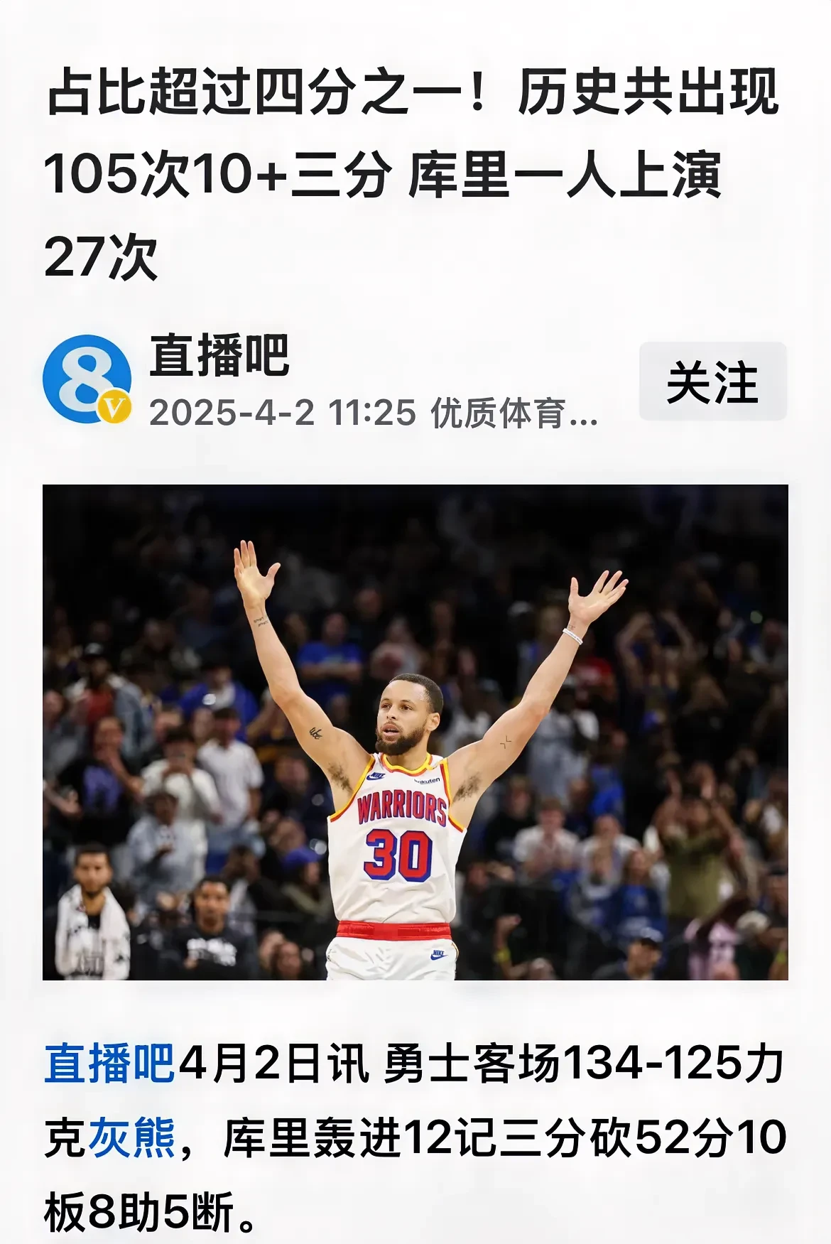 关于库里在西班牙队比赛中赛事规则更新,比分优势明显引发热议!的信息 关于库里在西班牙队比赛中赛事规则更新,比分优势明显引发热议!的信息